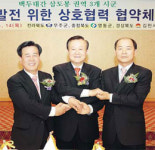 [BIZ 플러스 영남] 경북김천·전북무주·충북영동 상호협력