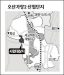 오산 가장2 일반산단 11월 착공