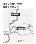 광주도시철도 2호선확대 순환형으로