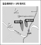 [신 랜드마크를 찾아서] <5> 길음뉴타운 래미안 1·3차