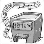 음반 내고 DJ음악 흐르는 외식업체