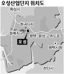 평택 오성산단 외투지역으로 지정