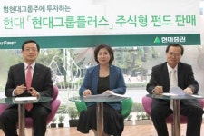 현대그룹플러스 펀드 14일부터 운용