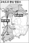 서창산업서천휴게소서울 | "고속도로 휴게소서 버스 갈아타세요"