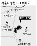 신월 1,400가구·봉천동에 739가구 들어선다