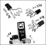 저축銀, 강남으로… 강남으로…
