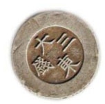 [오늘의 경제소사/ 10월 7일] <1519> 대동은전