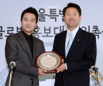 세계적 셰프가 서울을 미식 대표로! 에드워드 리, 서울시 홍보대사로 위촉