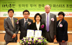 대신증권-토마토투어 마스터스 골프대회 조인식