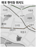 마포 현석동에 아파트 581가구