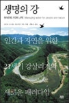 [새책 200자 읽기] 세계 최고 핀란드 교육환경을 배우자 外
