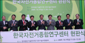 자전거종합연구센터 문 열어