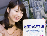 [카드 쓰면서 돈번다] 삼성카드 더 아파트 카드