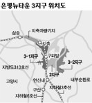 은평뉴타운 1,467가구 올 마지막 분양