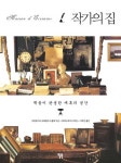 [새책 200자 읽기] 60여명 작가 소개 현대미술 풀어 外
