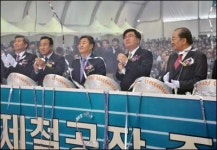 동부제철, 당진 전기로 공장 준공