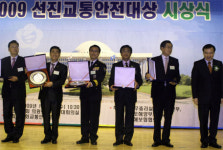선진교통안전대상 시상식