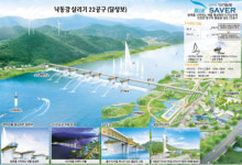 [서경 네트워크] 경북도 낙동강이 희망이다