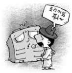 봉이 김선달 중개업소?