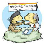이랜드리테일 大변신