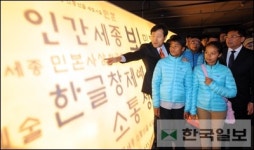 한글전시관 찾은 찌아찌아족