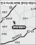 영천시에 2014년까지 4번째 경마장 생긴다