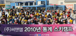 씨앤앰, 임직원 자녀에 스키캠프