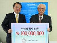 [아이티를 돕는 손길] 교보생명, 세계청소년문화재단