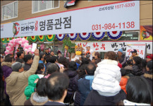 한우 반값 경매 행사 북새통