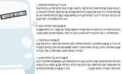 [설 특집] 차량관리 이렇게