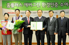 홈플러스 안산·안산선부점 환경인증
