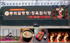 [상반기 히트예감 상품] 봉희F&C 봉희설렁탕 인천점