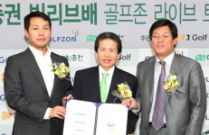 대신證 빌리브배 실내골프대회