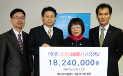 비티비그룹, 아이티 돕기 1,800만원