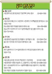 [분양하이라이트] 동대문 한신휴플러스 등 4곳 청약