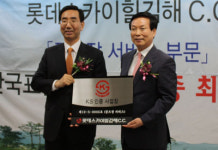 골프장 최초 KS 인증