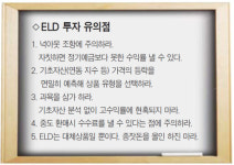 원금 보장에 주식 수익성까지… ELD로 눈돌려볼까