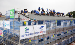 삼성물산, 천안서 해비타트 사업