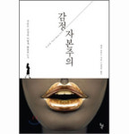 [경제신간] 이그노어, 너만의 생각을 키워라 外