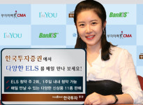 [증권가 소식] 한국투자증권 外