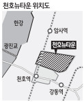 천호뉴타운 최고50층 들어선다