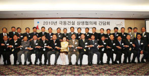 극동건설 상생협의체 웅건회 출범