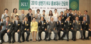 건국대 동문 20명 홍보대사로 위촉