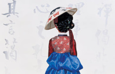 한복에 담긴 역설의 美學