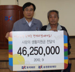 동국제강, 불우노인 생활자금 지원