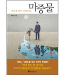 타인에 신뢰 얻으려면 먼저 신뢰 줘라