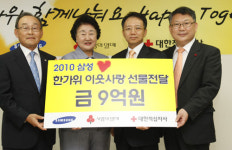 삼성사회봉사단, 적십자에 성금