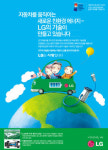 [2010서울경제광고대상/브랜드 대상] LG그룹