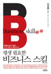 구앤드컨설팅 | [책과 세상] 컨설팅社 대표가 공개한 성공 노하우