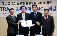 (주)빌텍 동부하이텍 상우 | 동부하이텍, KOTRA와 中企지원 MOU